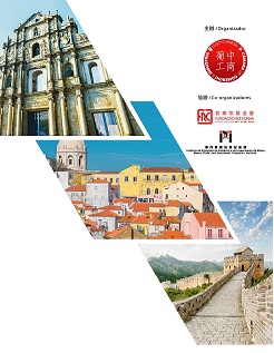 China-Portuguese Speaking Countries Strengthening Cooperation Seminar