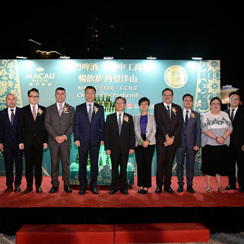 “MACAU BEER x CCILC Cheers at Penha Hill” event