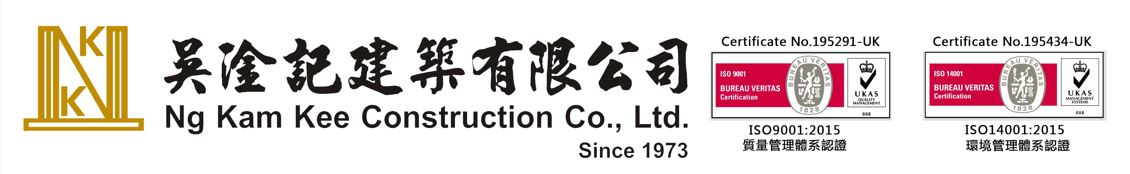 NG KAM KEE company logo.jpg